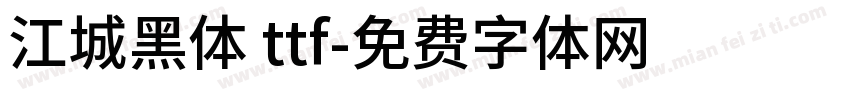 江城黑体 ttf字体转换
